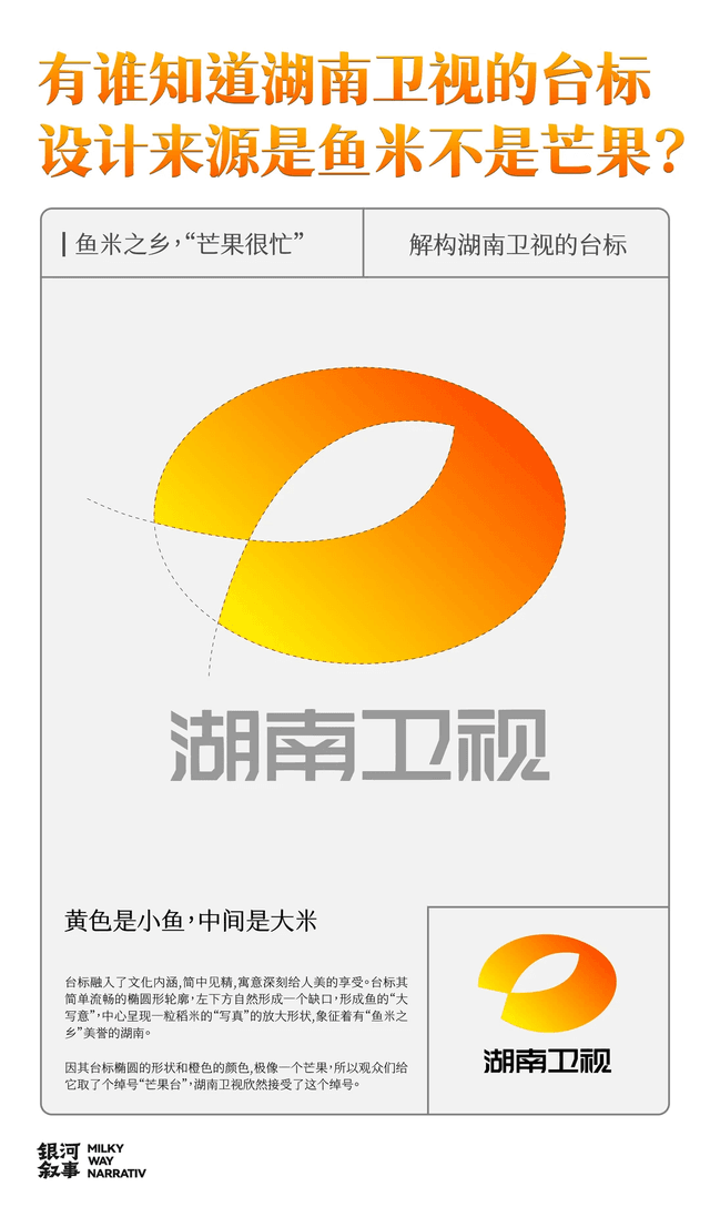 湖南卫视